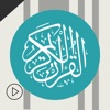 القرآن الكريم - العفاسي