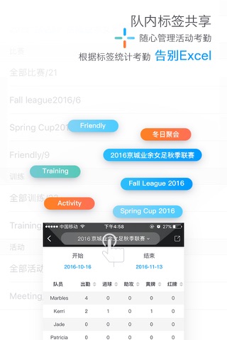 板凳足球-业余足球综合服务平台 screenshot 2