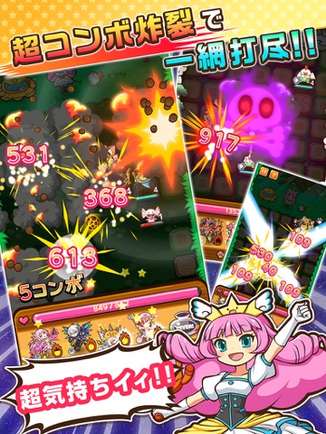 乙女チックパズル ピタッチ！ screenshot 3