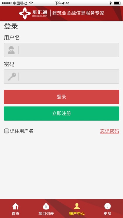 班汇通 2.6.1