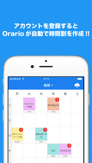 Orario for 近大(圖3)-速報App