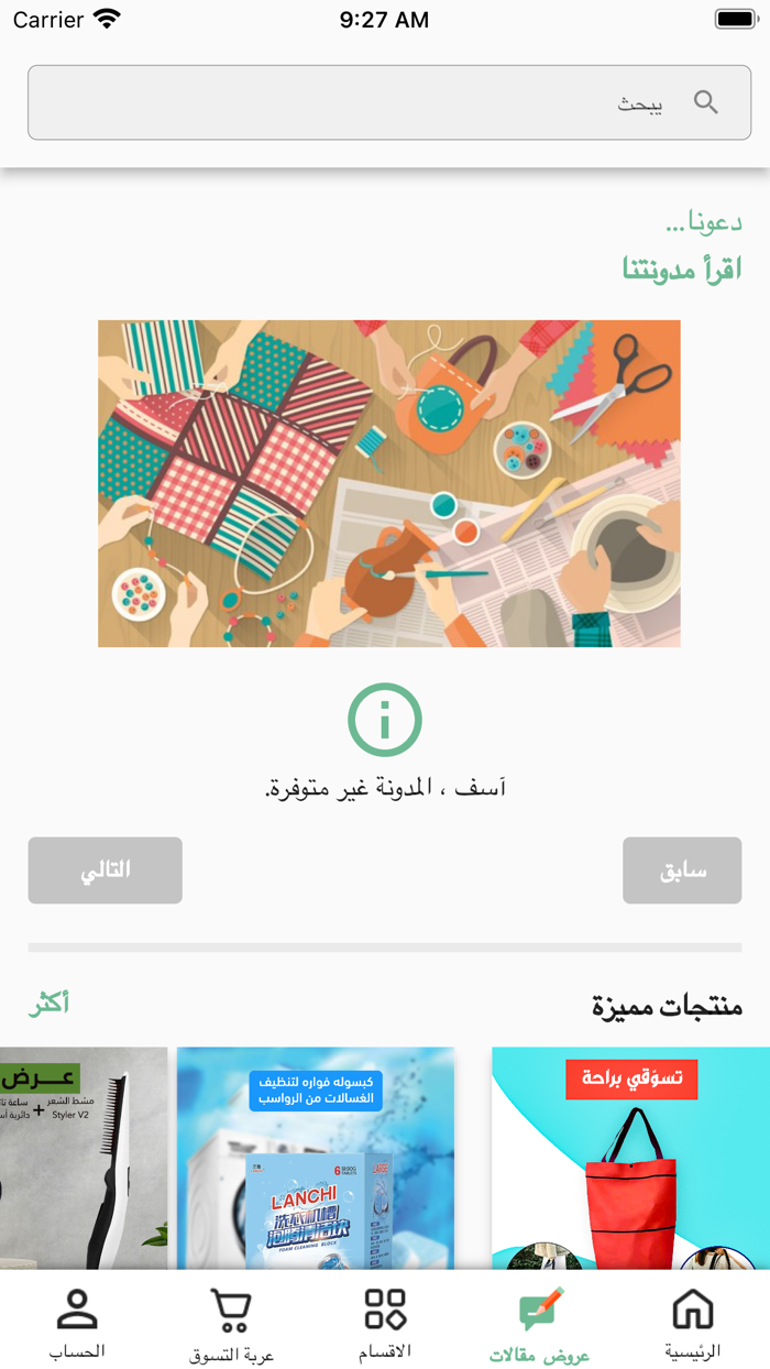 Yalla Tawfir  يلا توفير