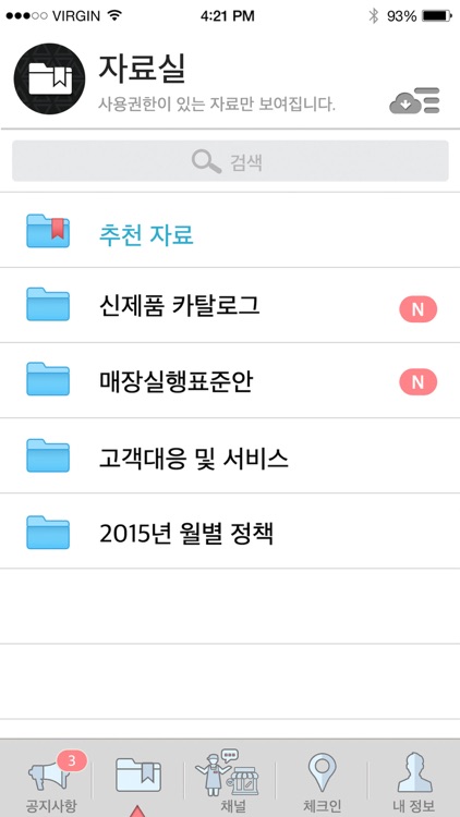 Channel Plus (채널플러스) screenshot-3