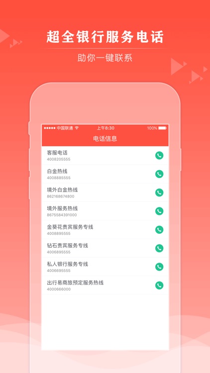 贷款雷达-急速贷款推荐平台