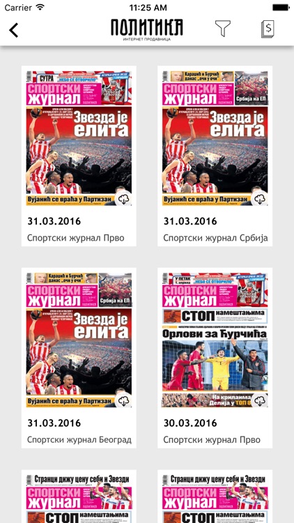 Политика Продавница за iPhone screenshot-3