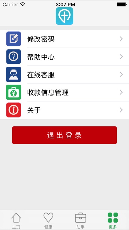 员福自助系统 screenshot-3