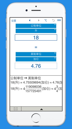 体积單位轉換器(圖2)-速報App