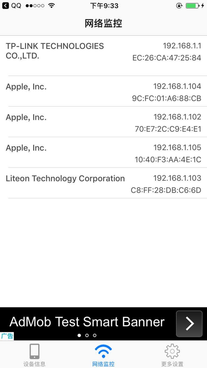 局域网扫描专家-无线网络扫描用具
