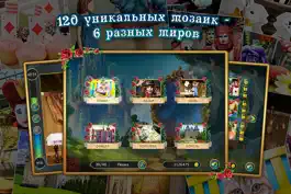 Game screenshot Пазл Алисы. Зазеркалье Free hack