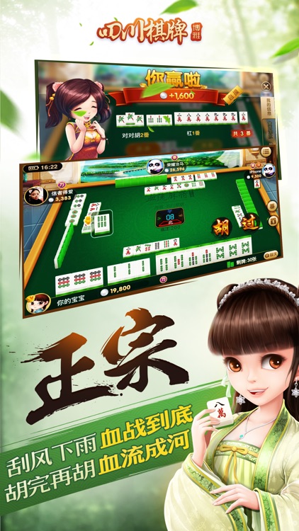 四川棋牌·博雅