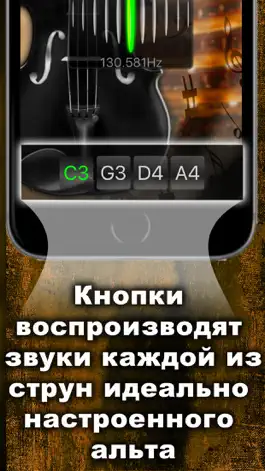 Game screenshot Easy Viola Tuner / Хроматический Тюнер для Альта hack