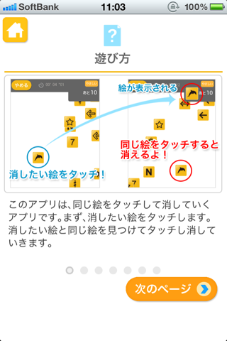 同じ絵タッチ！（あそんでまなぶ！シリーズ） - náhled