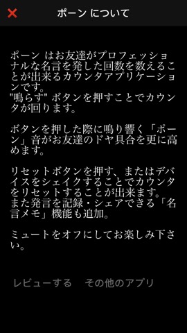 ポーン プロフェッショナルな名言をカウントしよう Iphoneアプリ Applion