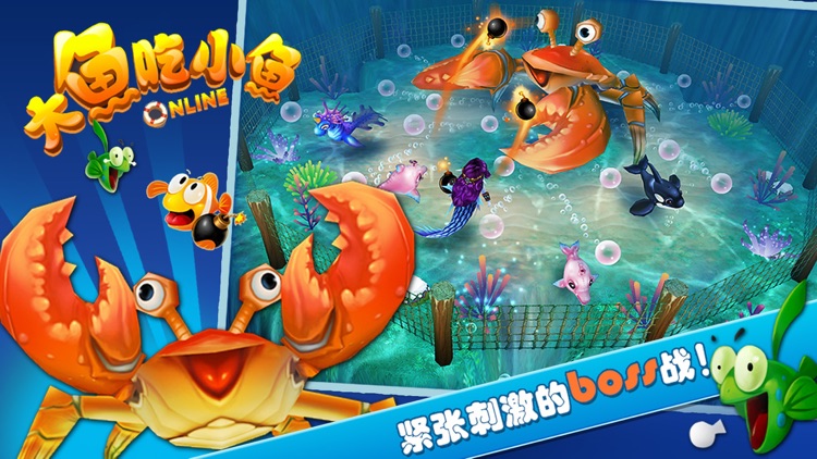 乐乐鱼聚会:大鱼吃小鱼 screenshot-4
