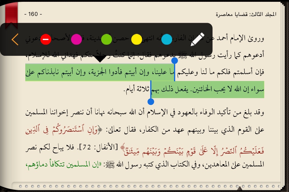 مكتبة ابن محمود Ibn Mahmoud screenshot 4