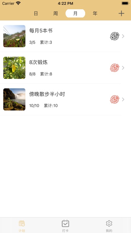小小计划