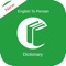 Icon Persian Dictionary: Free & Offline