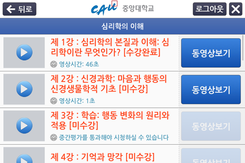 CAU 신입생아카데미 screenshot 3