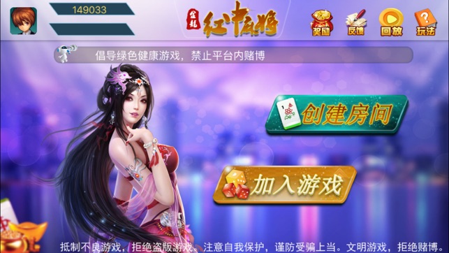 108红中麻将(圖1)-速報App