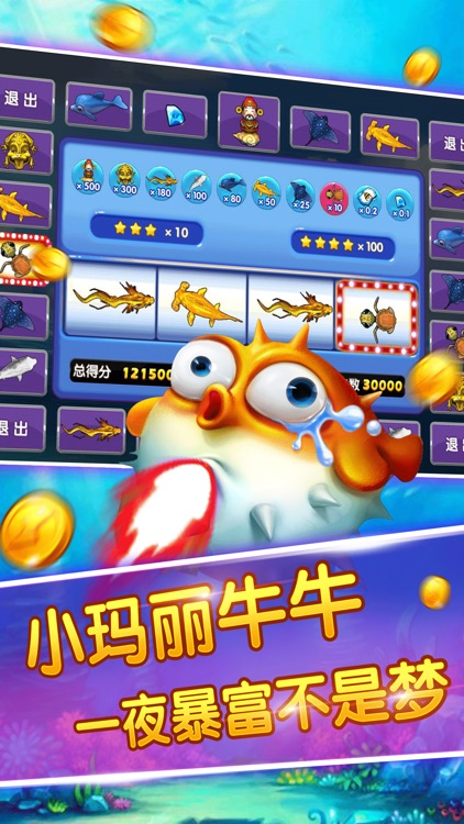3D捕鱼电玩城-2017捕鱼游戏