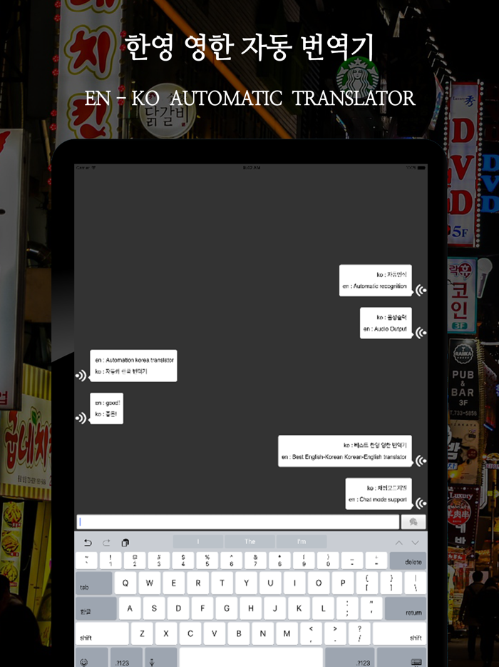 Korean English translation