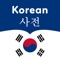 SDict Korean is a viewer application of multi-language dictionaries (English to Korean, Korean to English,