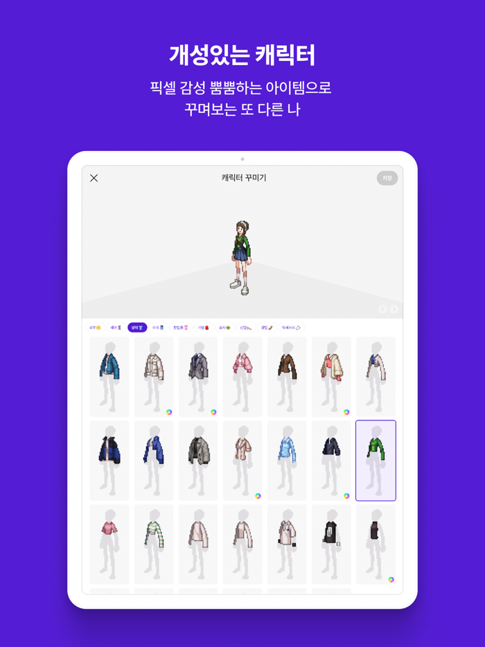 세컨블록 - 모두의 메타버스