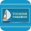 中国旅游服务网客户端