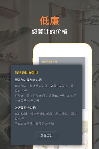 途家短租-全球精品公寓民宿别墅短租平台 screenshot 4