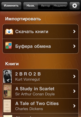 MegaReader screenshot 2