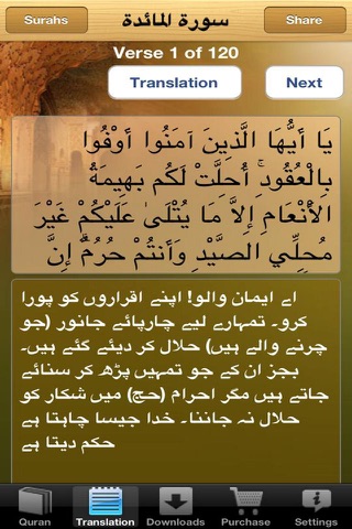 Quran Majeed القرآن - náhled