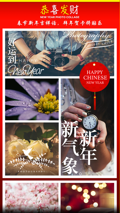 Chinese New Year Cards screenshot 3