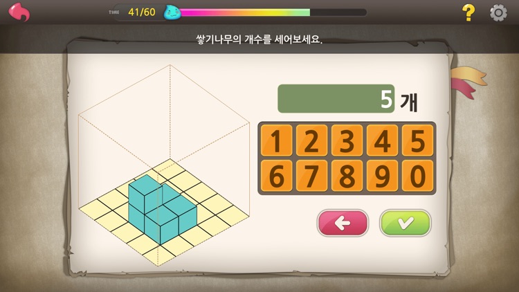 도형의성(수학파크) screenshot-3