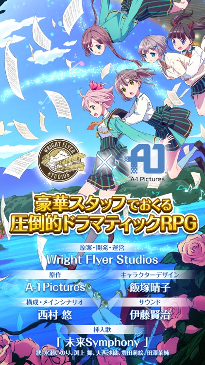 ららマジ