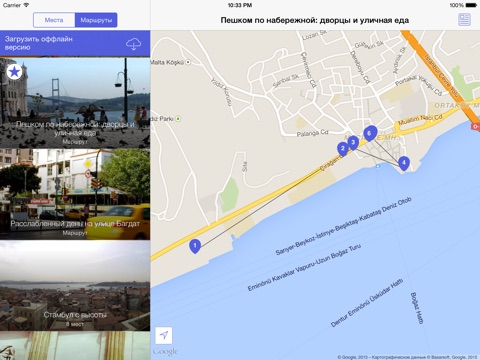 Istanbul Travel Guide, Planner and Offline Map screenshot 3