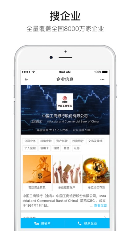 名片全能王Pro-名片扫描和企业信用信息查询 screenshot-3