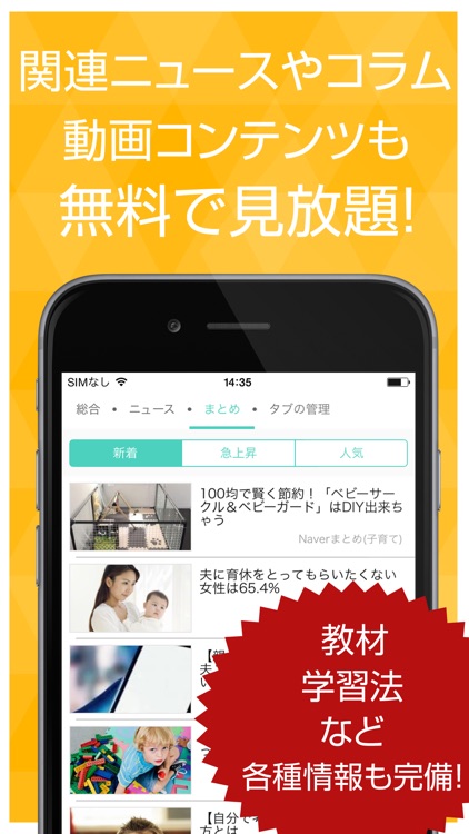 子供向け教育・知育の豆知識 赤ちゃん・幼児・子供を育てるのに役立つアプリ