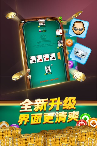 汉游天下棋牌游戏 screenshot 4