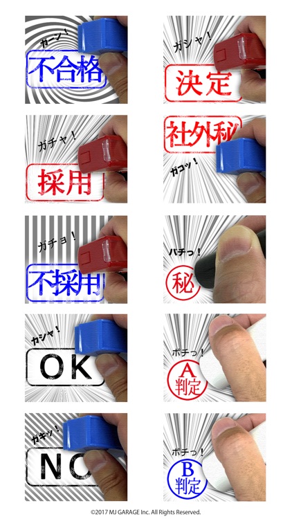 かっこよくハンコを押したい人用ステッカー