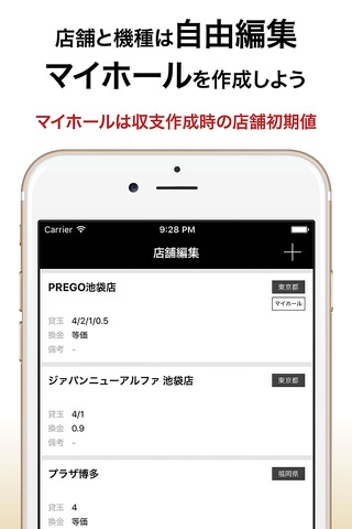 連チャンUP 〜 パチンコ・パチスロ専用収支管理 screenshot 4