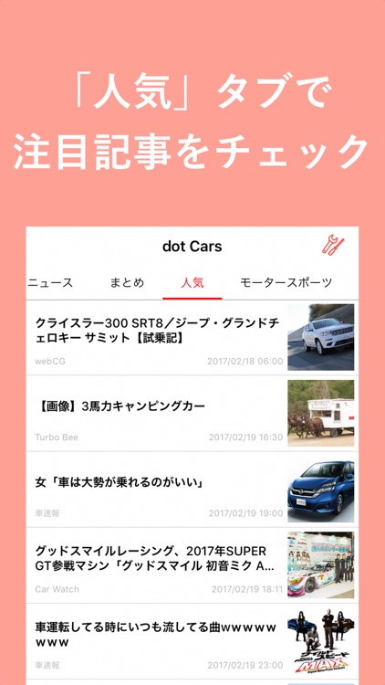 Cars Dotcars 車ニュースアプリ By Crossbridge