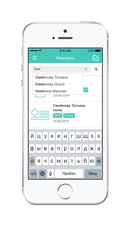 Медкарта - Здоровый пациент screenshot-4