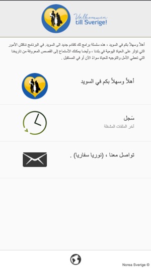 Välkommen till Sverige(圖2)-速報App