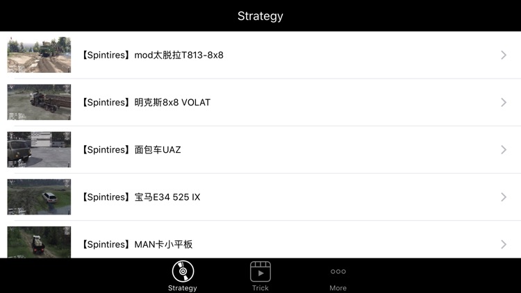 Game Strategy for 旋转轮胎(Spintires)