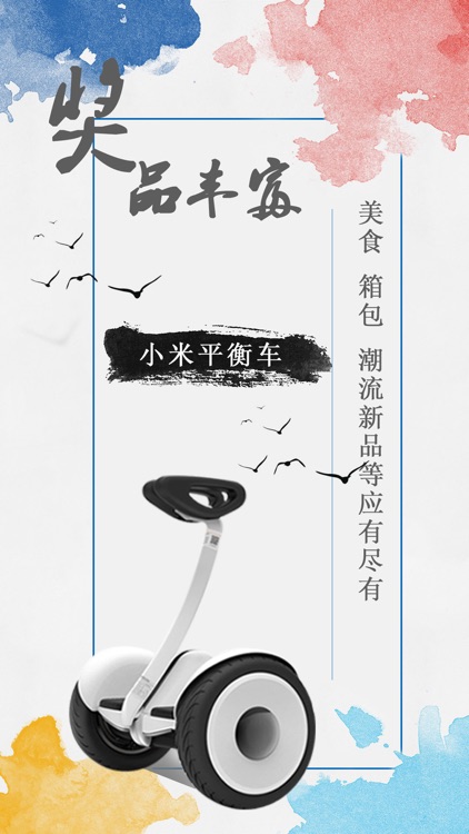 一元云购(官方版)-一元夺宝全民夺宝神器 screenshot-3