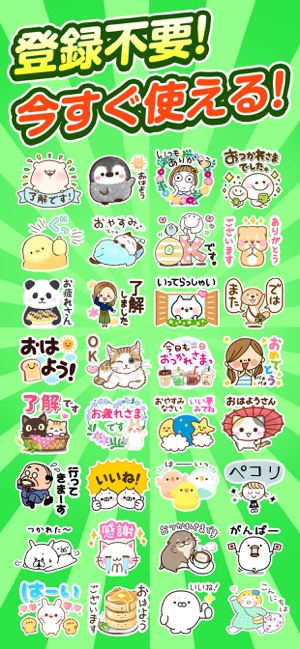 有名スタンプ取り放題 Push 動くスタンプ On The App Store