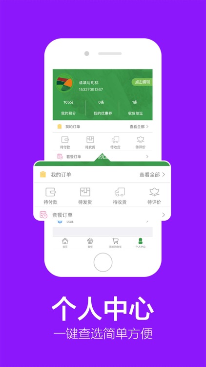 圣贤优农 screenshot-4