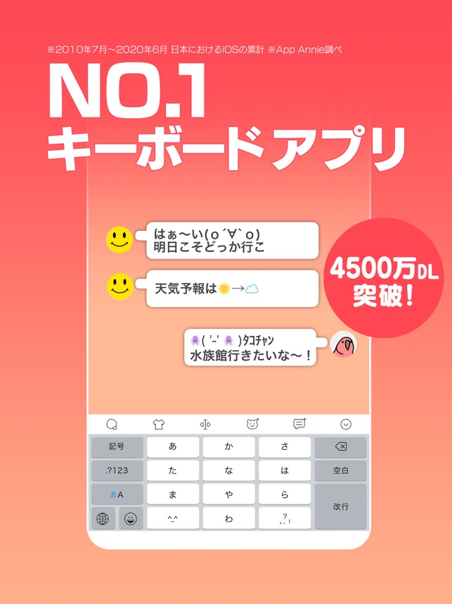 Simeji 日本語文字入力 きせかえキーボード をapp Storeで