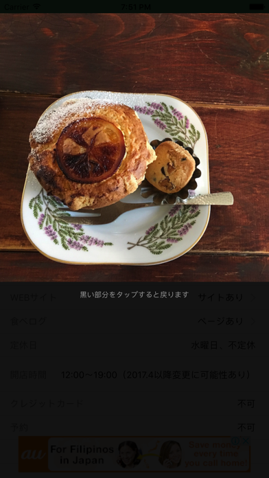 本当は教えたくない世田谷Cafeのおすすめ画像5