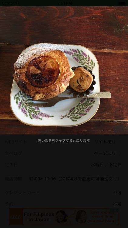 本当は教えたくない世田谷Cafe screenshot-4